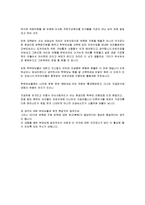 0~2세 무상보육에 대해 적어보고 본인의 생각을 논하시오-4
