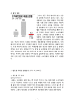 레드불 마케팅 전략분석과 레드불 브랜드분석과 레드불 새로운 마케팅전략 제안과 나의의견-7