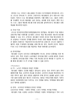 레드불 마케팅 전략분석과 레드불 브랜드분석과 레드불 새로운 마케팅전략 제안과 나의의견-11