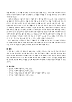 사회복지의 형태로서 공공부조와 사회복지서비스는 서로 어떻게 다른지에 관하여 법적 근거를 제시하면서 비교해 보시오-4