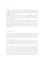가족생활교육의 주체에 대해 논하시오.-2