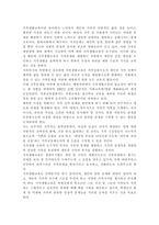 가족생활교육의 주체에 대해 논하시오.-3