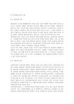 가족생활교육의 주체에 대해 논하시오.-5