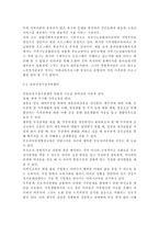 가족생활교육의 주체에 대해 논하시오.-6