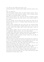 가족생활교육의 주체에 대해 논하시오.-7