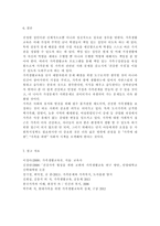 가족생활교육의 주체에 대해 논하시오.-8