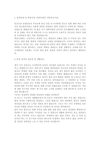 [화천기계자기소개서]화천기계자소서+[기출면접질문] 화천기계공채자기소개서 화천기계채용자소서 화천기계합격자기소개서 화천기계영업직자소서-2