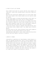 [화천기계자기소개서]화천기계자소서+[기출면접질문] 화천기계공채자기소개서 화천기계채용자소서 화천기계합격자기소개서 화천기계영업직자소서-3