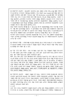 H&M 마케팅전략분석과 H&M 성공요인분석과및 H&M H&M 미래향후전략-5