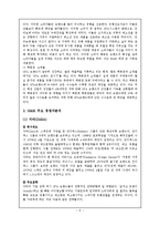 H&M 마케팅전략분석과 H&M 성공요인분석과및 H&M H&M 미래향후전략-6