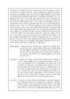 H&M 마케팅전략분석과 H&M 성공요인분석과및 H&M H&M 미래향후전략-8