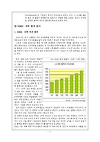 H&M 마케팅전략분석과 H&M 성공요인분석과및 H&M H&M 미래향후전략-9