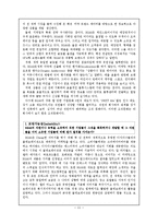 H&M 마케팅전략분석과 H&M 성공요인분석과및 H&M H&M 미래향후전략-11