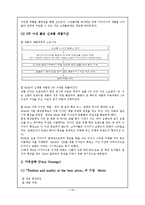 H&M 마케팅전략분석과 H&M 성공요인분석과및 H&M H&M 미래향후전략-16