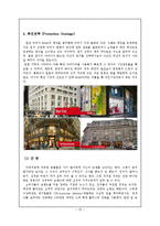 H&M 마케팅전략분석과 H&M 성공요인분석과및 H&M H&M 미래향후전략-18