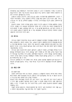 H&M 마케팅전략분석과 H&M 성공요인분석과및 H&M H&M 미래향후전략-19
