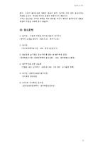 유래와 해석을 중심으로 한 별주부전 토끼전 연구-9