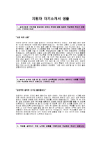 [가온전선자기소개서] 가온전선(국내영업)자기소개서_가온전선자소서합격예문_가온전선공채자기소개서_가온전선채용자소서_가온전선자기소개서샘플_가온전선자소서항목-2