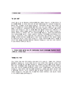 [가온전선자기소개서] 가온전선(국내영업)자기소개서_가온전선자소서합격예문_가온전선공채자기소개서_가온전선채용자소서_가온전선자기소개서샘플_가온전선자소서항목-3