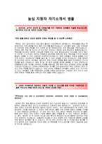 [2014농심자기소개서] 농심자소서+[면접기출문제]_농심합격자기소개서_농심합격자소서_농심경영지원자기소개서_농심채용자소서_농심공채자기소개서-2
