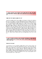 [2014농심자기소개서] 농심자소서+[면접기출문제]_농심합격자기소개서_농심합격자소서_농심경영지원자기소개서_농심채용자소서_농심공채자기소개서-3
