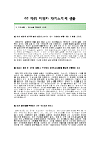 [2014GS파워자기소개서]GS파워자소서,GS파워면접기출문제,GS파워합격자기소개서,GS파워공채자소서,GS파워채용자기소개서-2