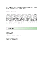 [2014GS파워자기소개서]GS파워자소서,GS파워면접기출문제,GS파워합격자기소개서,GS파워공채자소서,GS파워채용자기소개서-3
