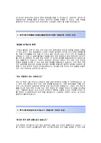 [최신 - ADT캡스자기소개서] ADT캡스자기소개서예문_ADT캡스(신입SE 시스템기술지원)합격자소서_ADT캡스(시스템기술지원)공채입사지원서견본_ADT캡스채용자기소개서자소서-2