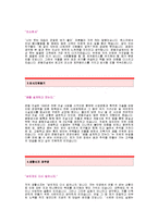 [경동건설자기소개서] 경동건설 합격자 자기소개서예문,경동건설합격자소서샘플,경동건설(관리직)공채입사지원서,경동건설자기소개서견본,경동건설자소서양식-2