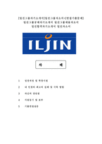 [일진그룹자기소개서]일진그룹자소서+[면접기출문제] 일진그룹공채자기소개서 일진그룹채용자소서 일진합격자기소개서 일진자소서-1
