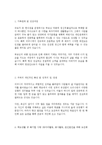 유풍 해외영업 최신 BEST 합격 자기소개서!!!!-2