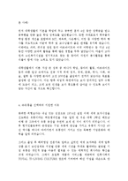 유풍 해외영업 최신 BEST 합격 자기소개서!!!!-3