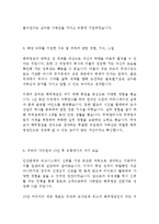유풍 해외영업 최신 BEST 합격 자기소개서!!!!-4