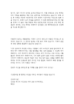 유풍 해외영업 최신 BEST 합격 자기소개서!!!!-5