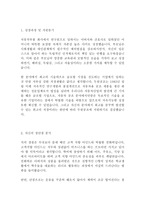두원공조 최신 BEST 합격 자기소개서!!!!-2