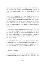 아시아나항공 vs 대한항공 마케팅전략 비교분석과 SWOT비교분석 및 나의의견-7