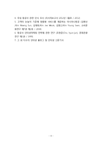 아시아나항공 vs 대한항공 마케팅전략 비교분석과 SWOT비교분석 및 나의의견-10