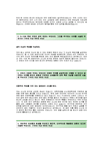 [금호타이어자기소개서] 금호타이어(연구직) 자기소개서,금호타이어(연구)합격자소서,금호타이어공채입사지원서,금호타이어자기소개서족보,금호타이어자소서항목-2