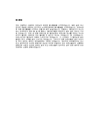 [금호타이어자기소개서] 금호타이어(연구직) 자기소개서,금호타이어(연구)합격자소서,금호타이어공채입사지원서,금호타이어자기소개서족보,금호타이어자소서항목-3