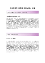 [기아자동차-생산분야합격자기소개서]기아자동차자소서+[면접기출문제]_기아자동차공채자기소개서_기아자동차채용자소서_기아자동차생산직자기소개서-2
