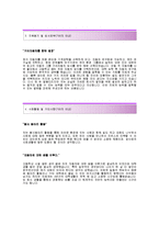 [기아자동차-생산분야합격자기소개서]기아자동차자소서+[면접기출문제]_기아자동차공채자기소개서_기아자동차채용자소서_기아자동차생산직자기소개서-3