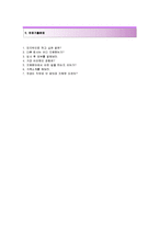 [기아자동차-생산분야합격자기소개서]기아자동차자소서+[면접기출문제]_기아자동차공채자기소개서_기아자동차채용자소서_기아자동차생산직자기소개서-4