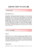 [남영비비안자기소개서]남영비비안(홍보팀)자기소개서합격예문_남영비비안자소서샘플_남영비비안공채자기소개서_남영비비안채용자소서_남영비비안홍보분야자기소개서자소서-2