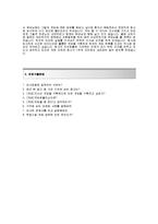 [네오위즈게임즈-최신공채합격자기소개서]네오위즈게임즈자소서,네오위즈게임즈채용자기소개서,네오위즈게임즈채용자소서,네오위즈게임즈면접기출문제-4