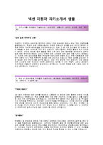 [넥센-2014최신공채자기소개서]넥센자소서+[면접기출문제]_넥센채용자기소개서_넥센합격자기소개서_넥센그룹자소서-2