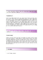 [넥센-2014최신공채자기소개서]넥센자소서+[면접기출문제]_넥센채용자기소개서_넥센합격자기소개서_넥센그룹자소서-3