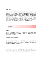 [넥센자기소개서] 넥센(국내영업-골프볼영업)자기소개서+[면접질문기출]_넥센자소서_넥센그룹공채자기소개서_넥센그룹채용자소서_넥센타이어자기소개서-3