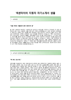 [넥센타이어자기소개서]넥센타이어(경영관리분야)자기소개서+면접족보,넥센타이어자소서합격샘플+면접질문기출문제,넥센타이어공채자기소개서,넥센타이어채용자소서-2