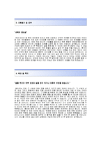 [넥센타이어자기소개서]넥센타이어(생산분야)자기소개서,넥센타이어자소서합격샘플+면접족보,넥센타이어공채자기소개서,넥센타이어채용자소서,넥센타이어면접기출문제-3