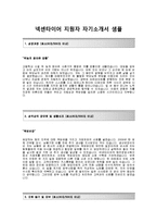 [넥센타이어자기소개서]넥센타이어자소서(영업)+면접기출문제,넥센타이어해외영업자기소개서+면접족보,넥센타이어합격자기소개서,넥센타이어합격자소서-2